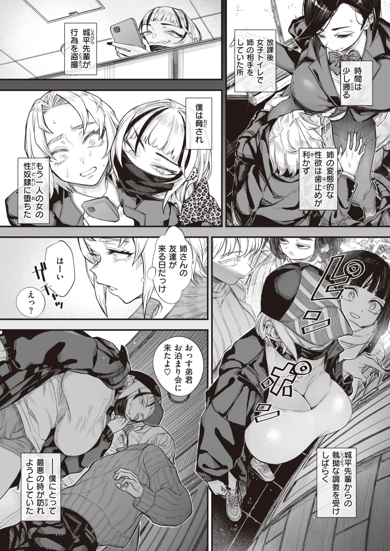 Koware Monodomo Zenpen page 9 full