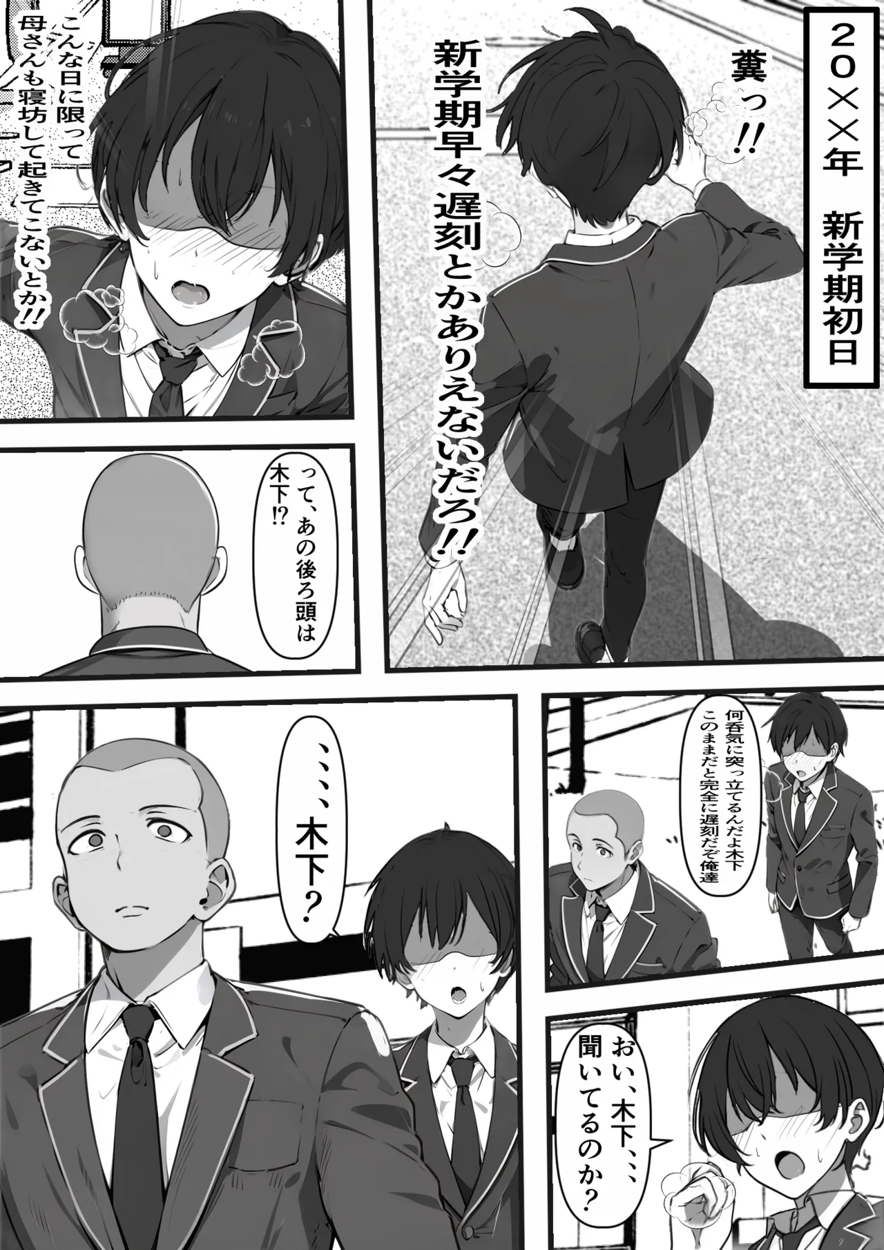 Ore ga Koki Sute SEX Shiteiru genigai Jikan Teishi page 2 full