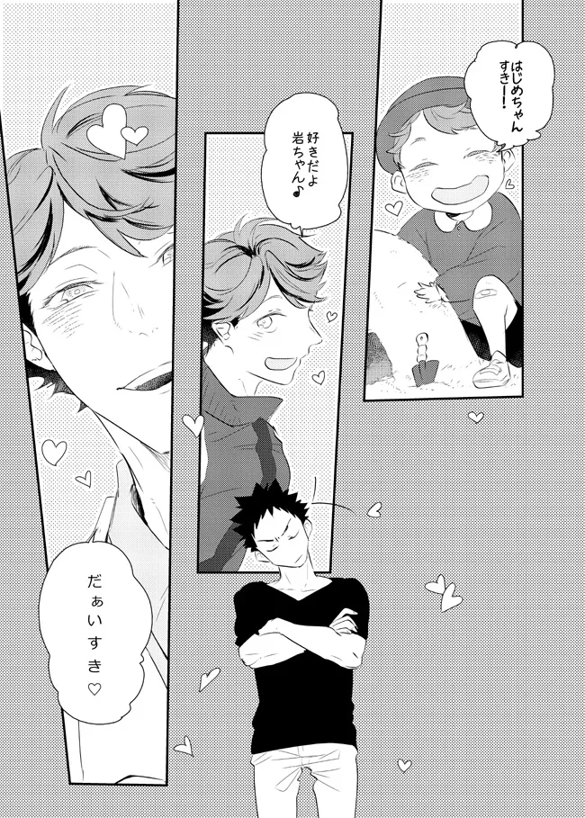 Ai shiteru to itte hoshi page 3 full