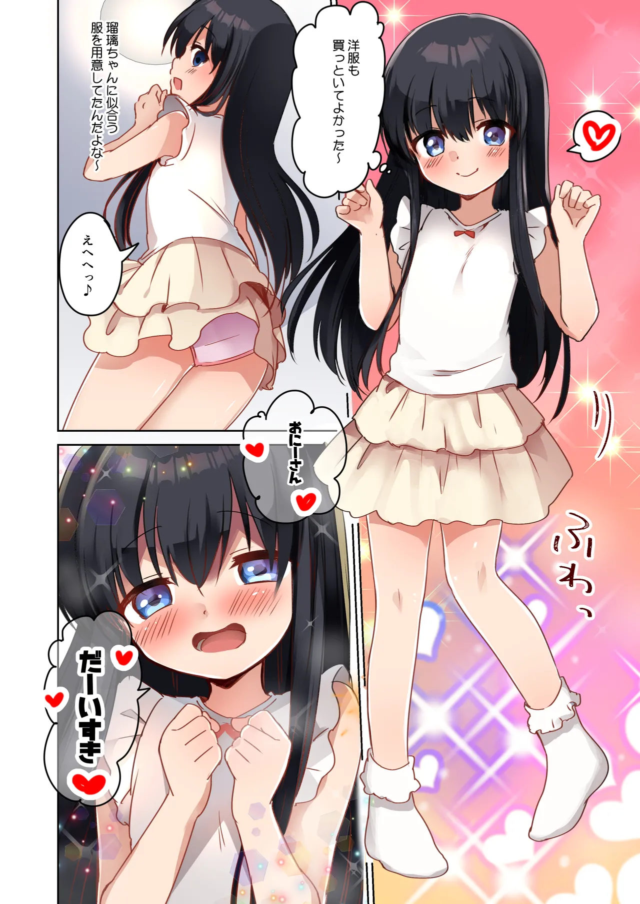 Bishoujo Mangaka ga Bishoujo ni Natte Bishoujo ni H na Koto o Sareru Hanashi page 10 full