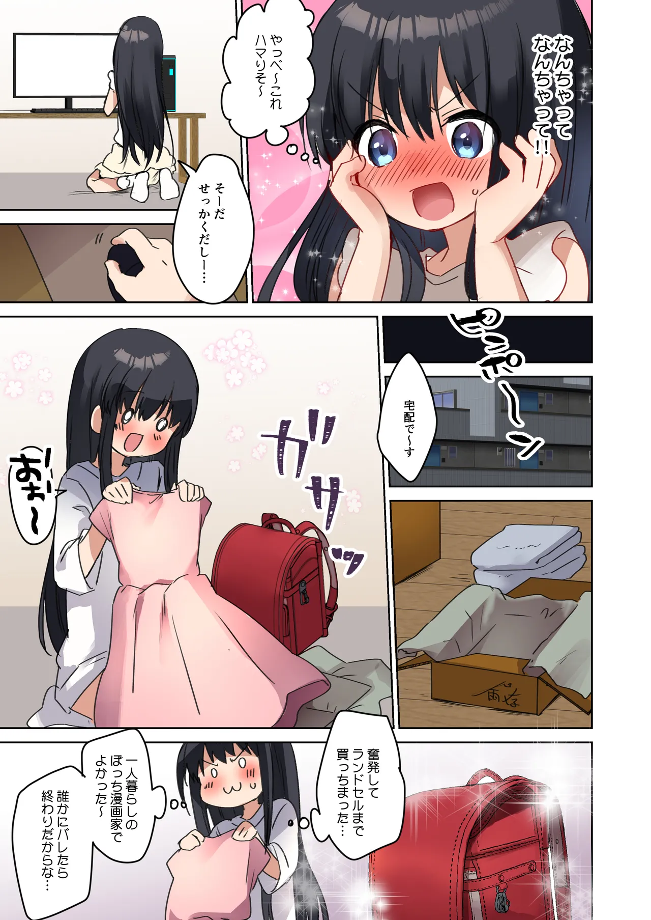 Bishoujo Mangaka ga Bishoujo ni Natte Bishoujo ni H na Koto o Sareru Hanashi page 11 full