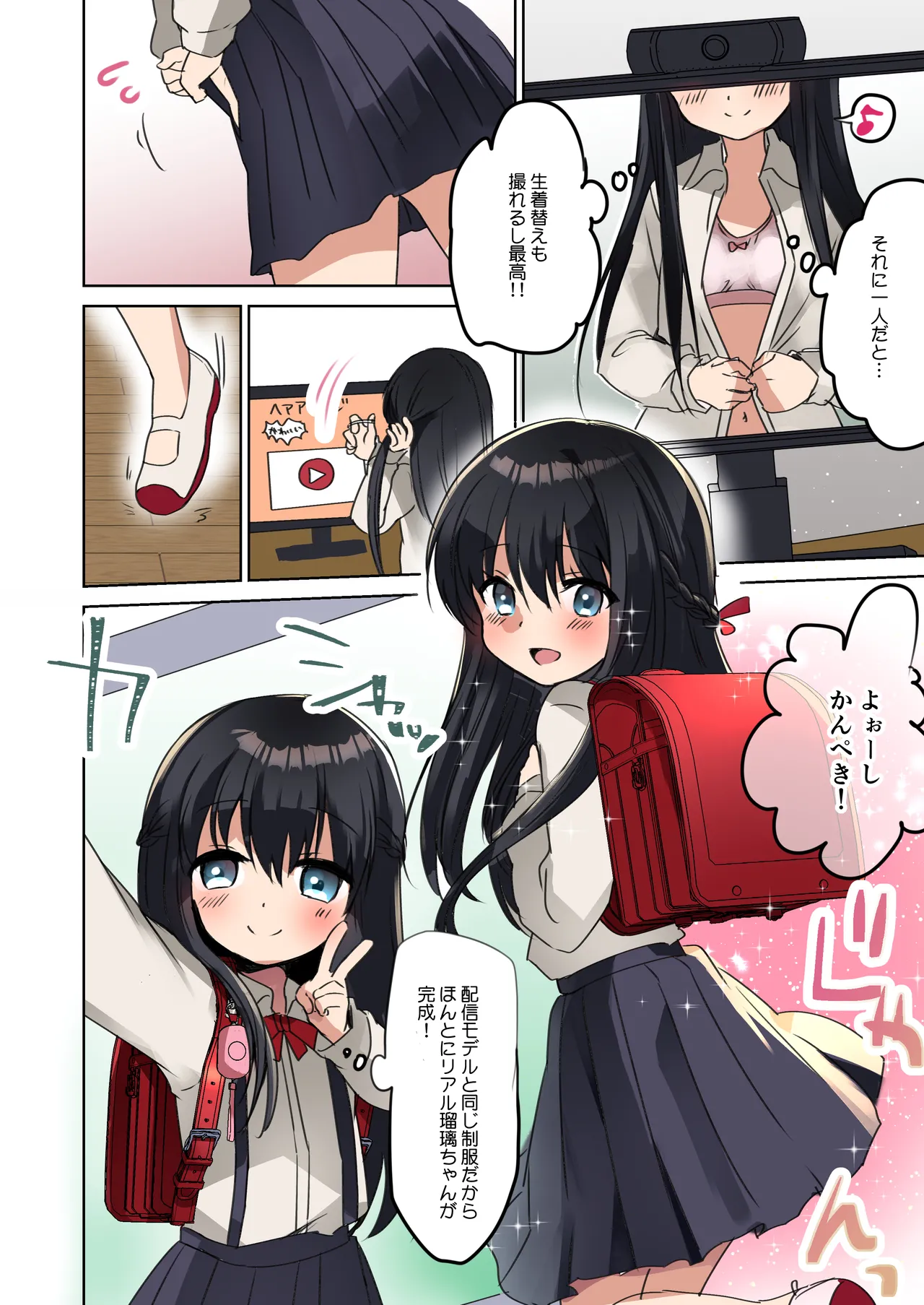 Bishoujo Mangaka ga Bishoujo ni Natte Bishoujo ni H na Koto o Sareru Hanashi page 12 full