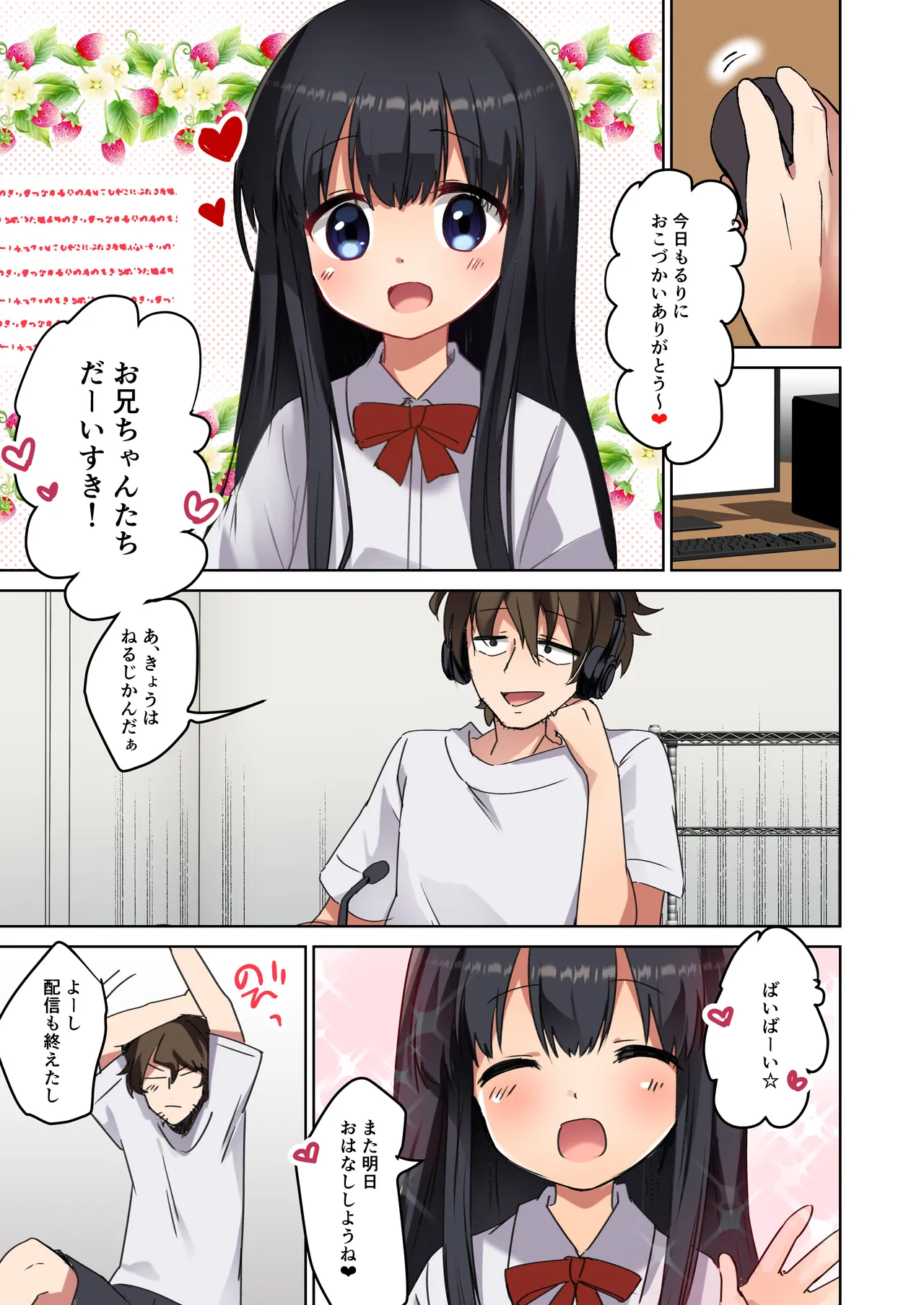 Bishoujo Mangaka ga Bishoujo ni Natte Bishoujo ni H na Koto o Sareru Hanashi page 3 full