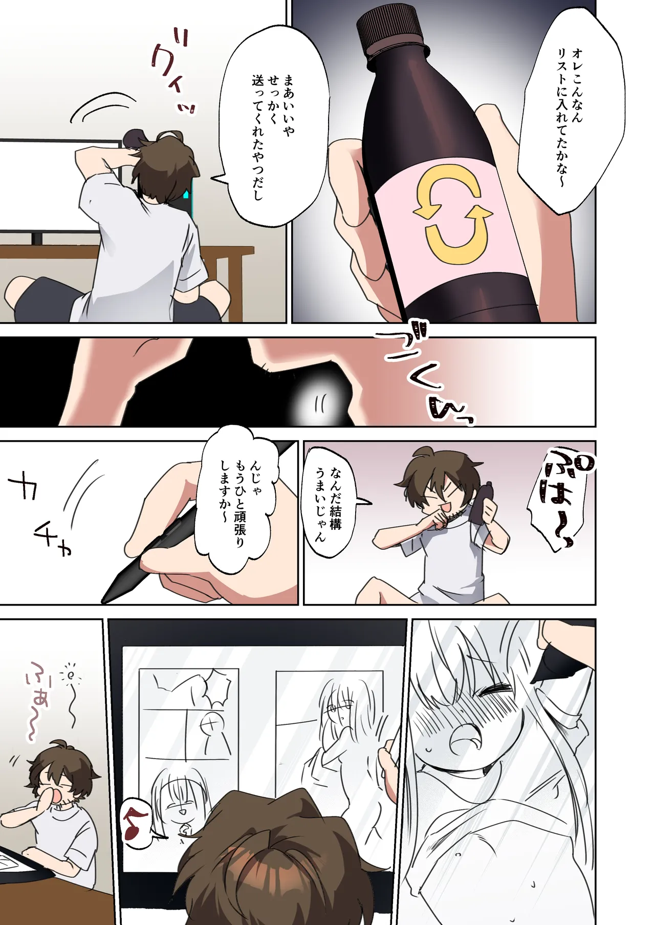 Bishoujo Mangaka ga Bishoujo ni Natte Bishoujo ni H na Koto o Sareru Hanashi page 5 full