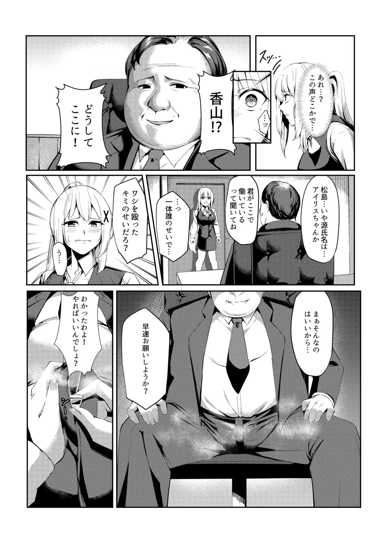 Fuuzokujou Tensei ~Hime Kishi ga Genjitsu Sekai ni Tensei Shitara Fuuzokujou ni Natteita Ken~ page 11 full