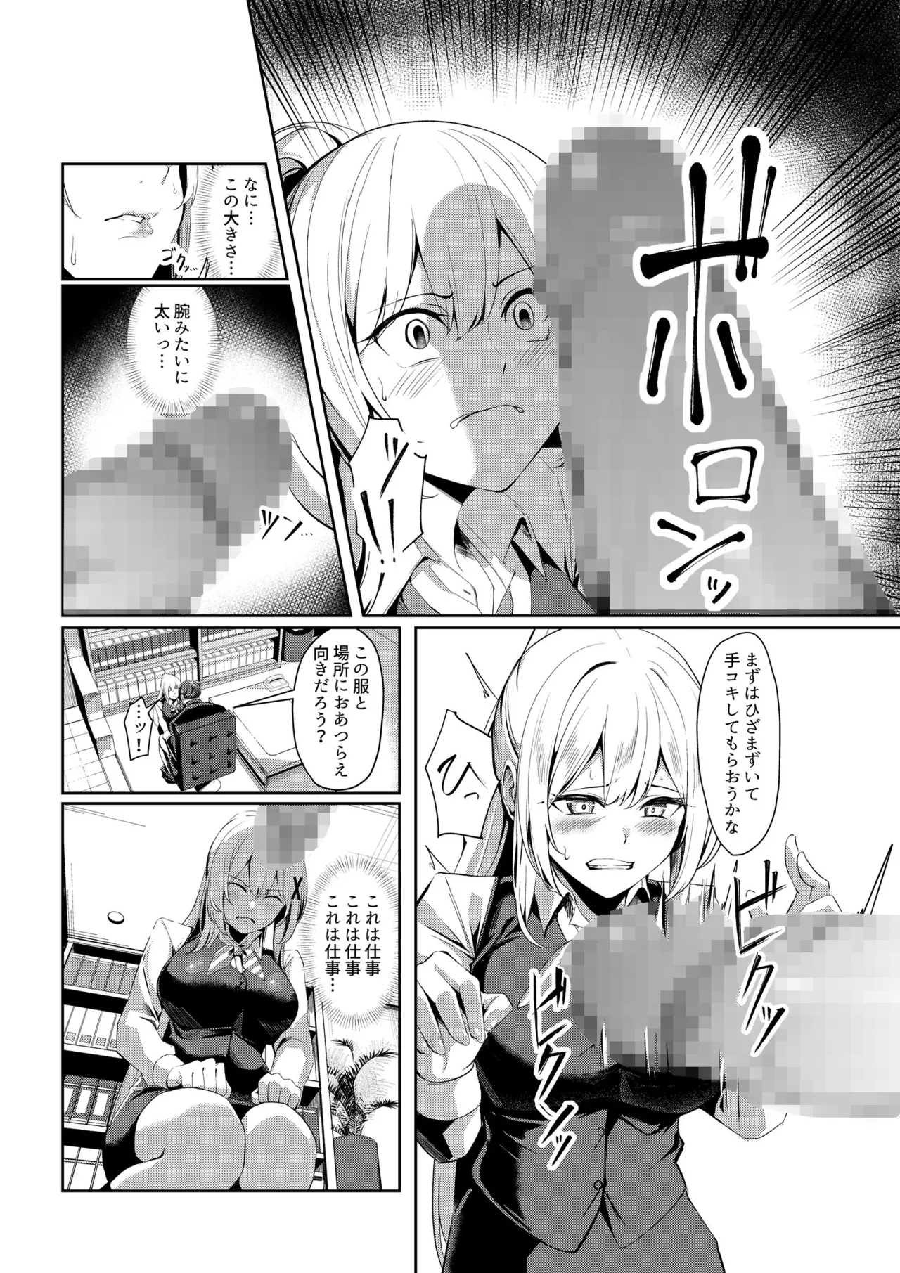 Fuuzokujou Tensei ~Hime Kishi ga Genjitsu Sekai ni Tensei Shitara Fuuzokujou ni Natteita Ken~ page 12 full