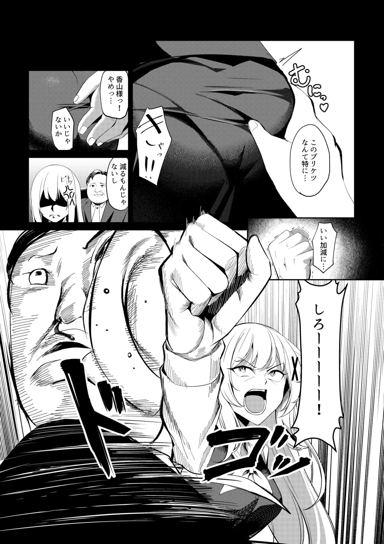 Fuuzokujou Tensei ~Hime Kishi ga Genjitsu Sekai ni Tensei Shitara Fuuzokujou ni Natteita Ken~ page 8 full