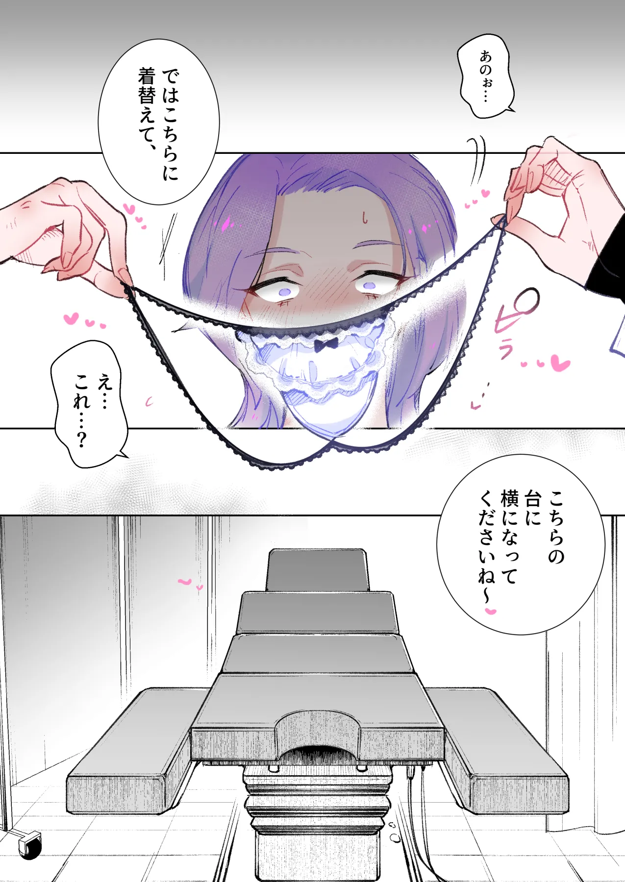 Prostate Examination ★HEAVEN page 11 full