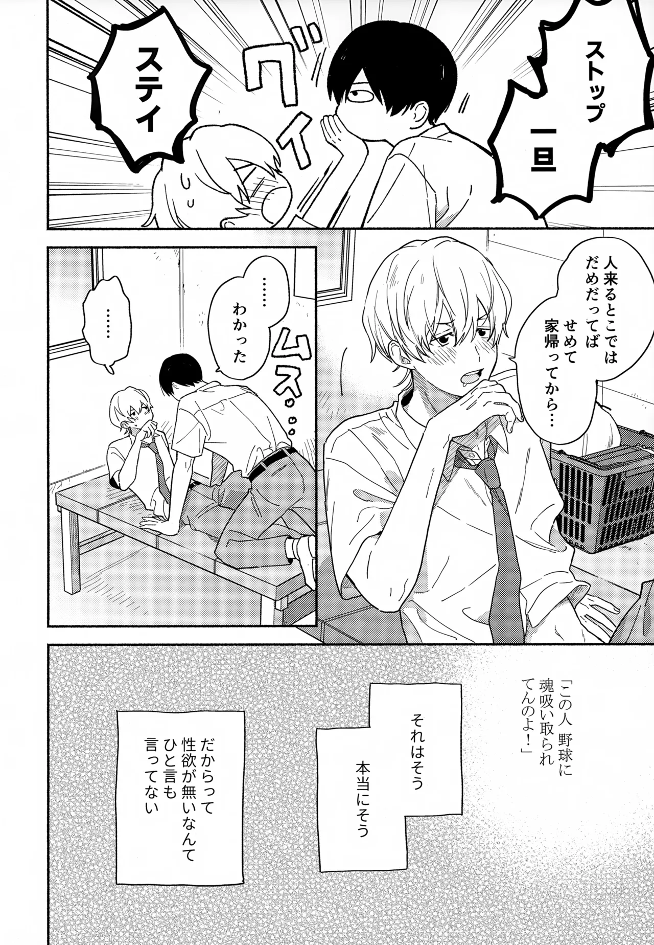 Itoshi no Osananajimi kara Nigerarenai page 7 full