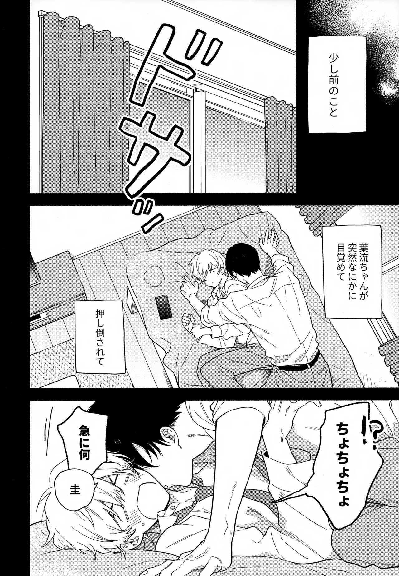 Itoshi no Osananajimi kara Nigerarenai page 9 full