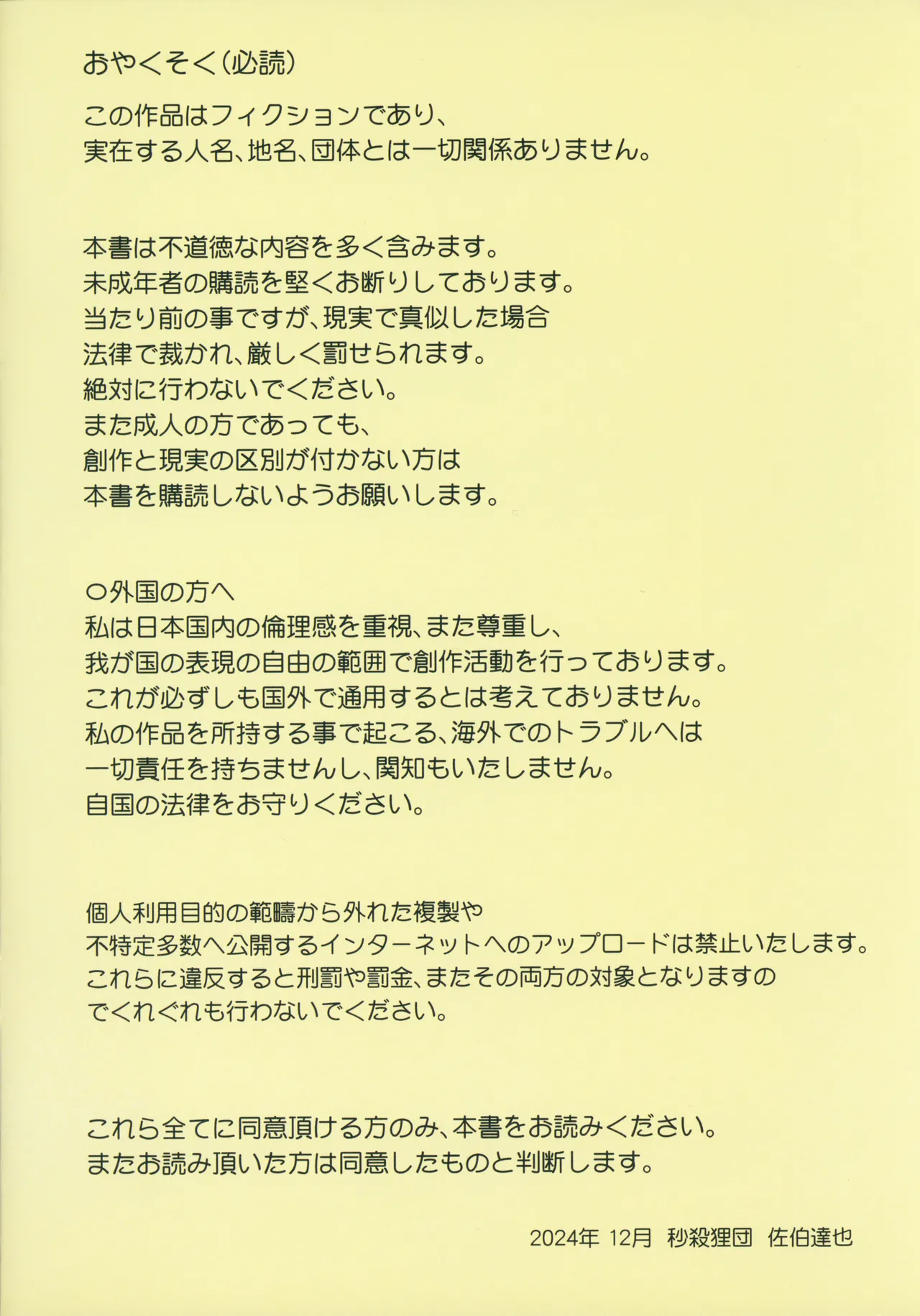 Hataraku Onii-chan -JK Refle to Honban Kinshi- page 2 full