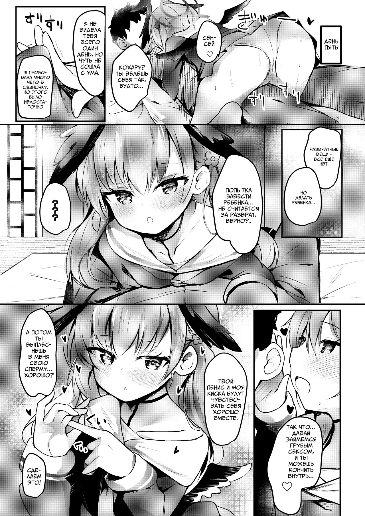 Ecchi nano wa Kinshi!? Koharu to Love Love Jirashi Play | Разврат запрещен!? Милая, милая, дразнящая игра с Кохару page 10 full