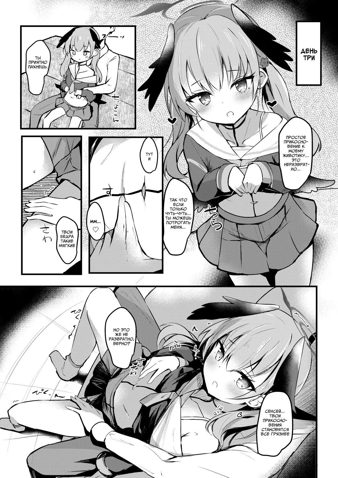 Ecchi nano wa Kinshi!? Koharu to Love Love Jirashi Play | Разврат запрещен!? Милая, милая, дразнящая игра с Кохару page 6 full