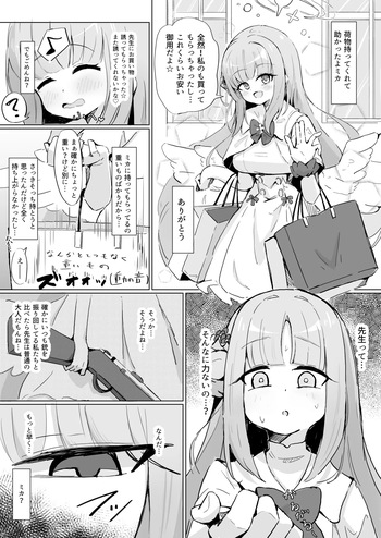 ミカ cover
