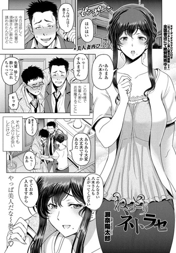 [Sena Youtarou] Nettori Netorase (COMIC Penguin Club 2021-06) [Digital] cover