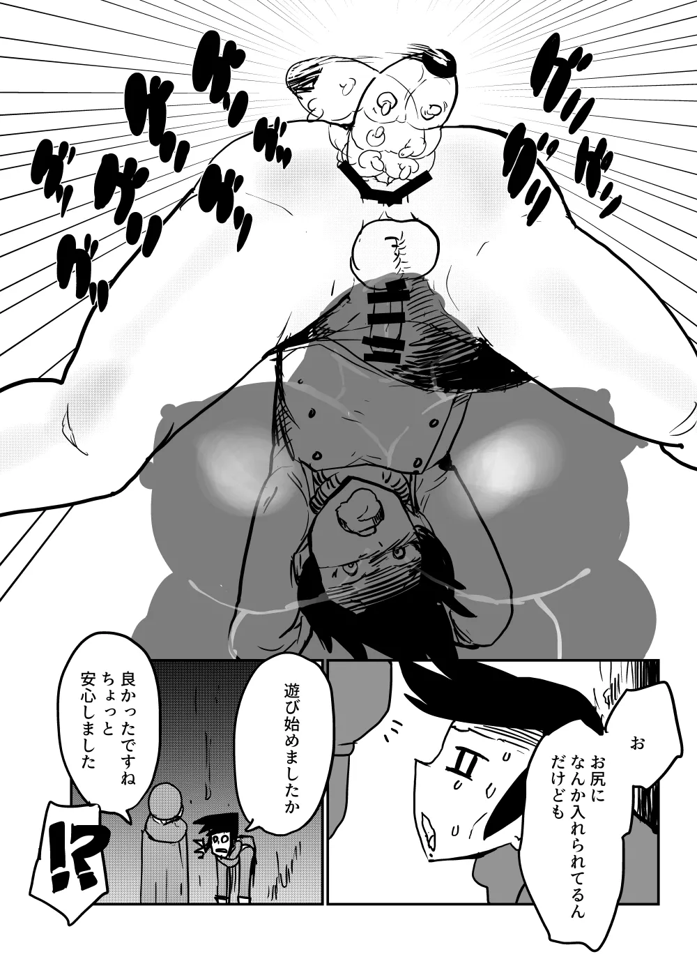 Subjugation Quest Debacle2 page 11 full