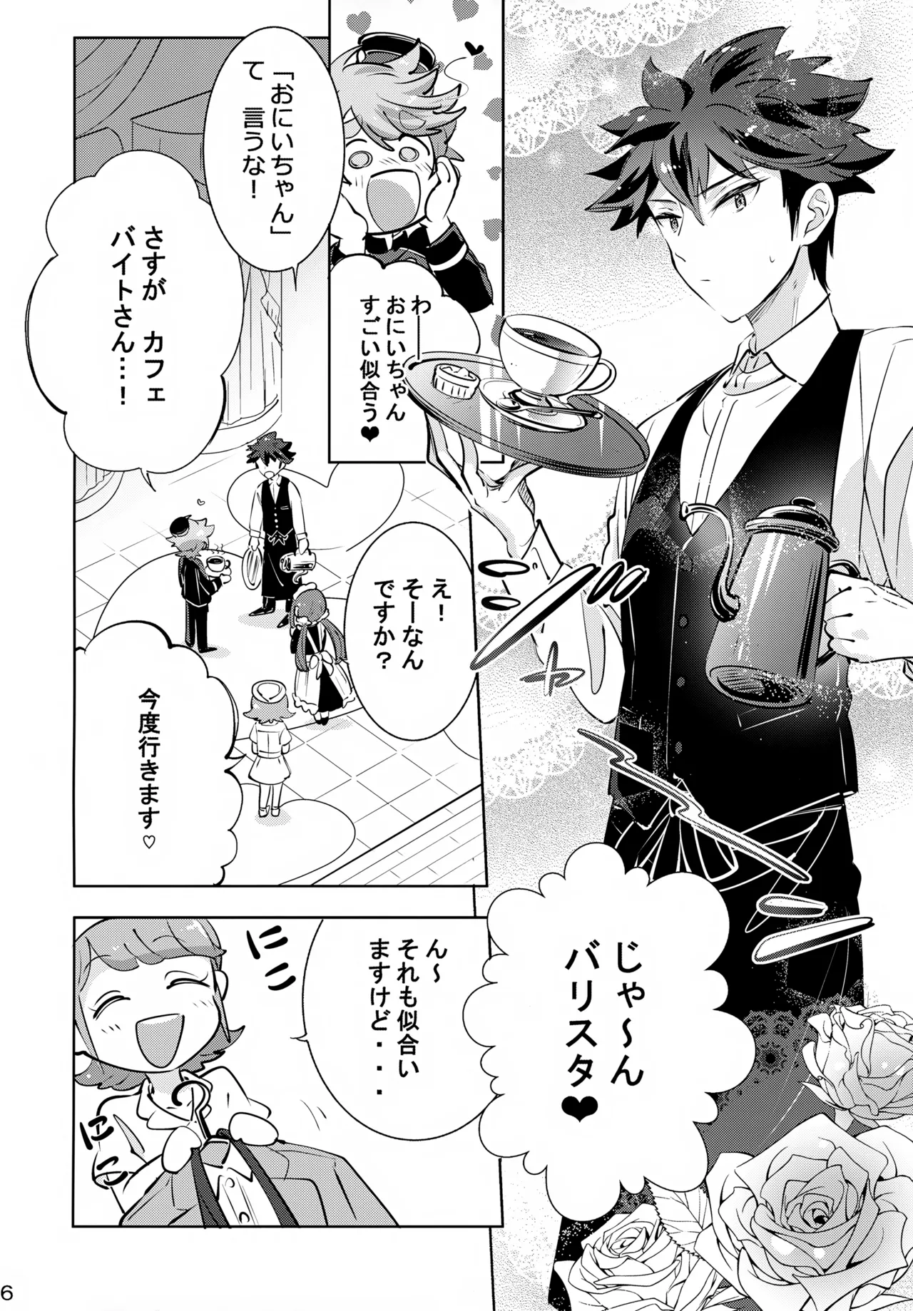 Ue e Mairimasu 3 Kai page 6 full