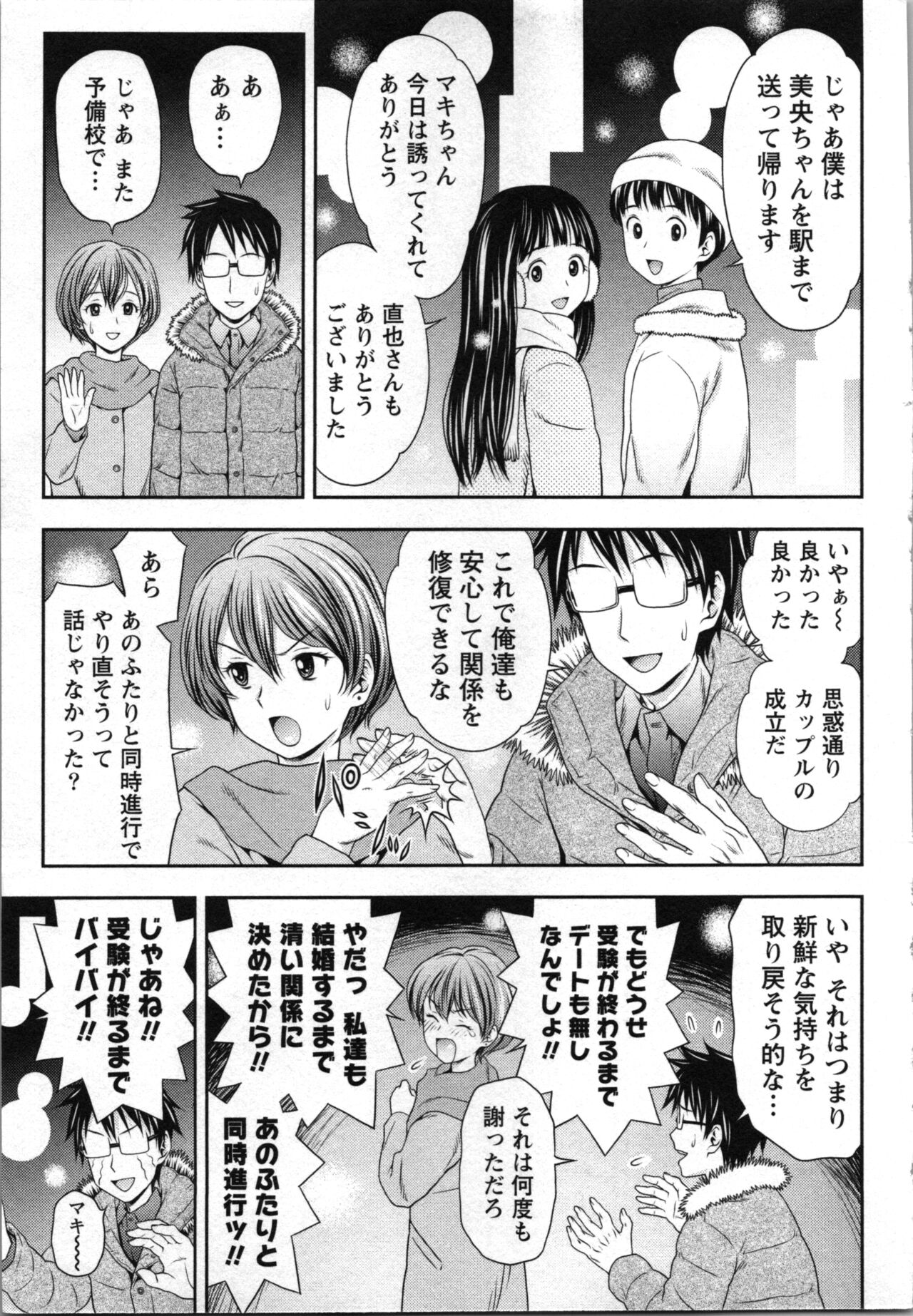 Hatsutaiken Shichao ♥ page 9 full