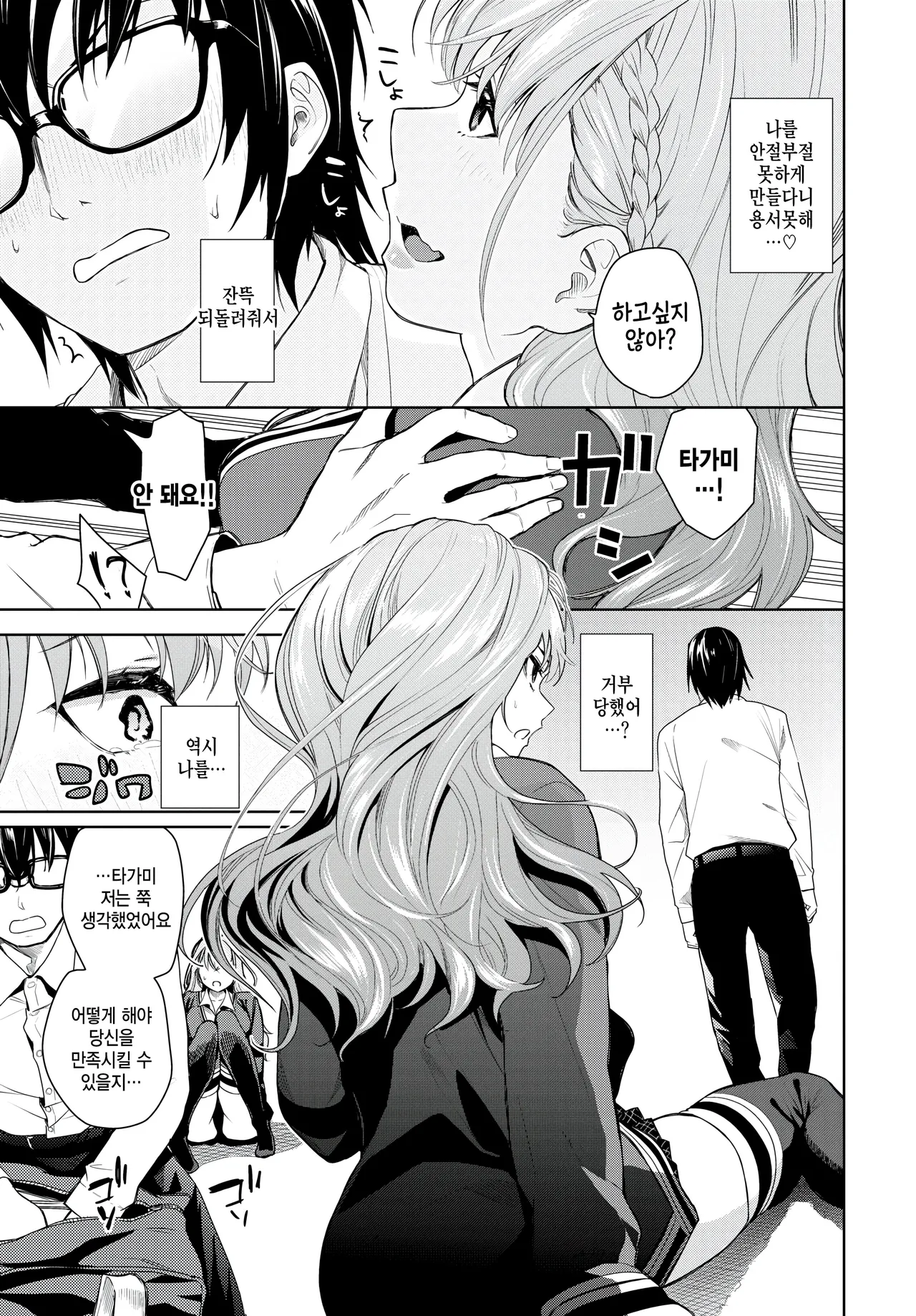 Study Time!! page 5 full