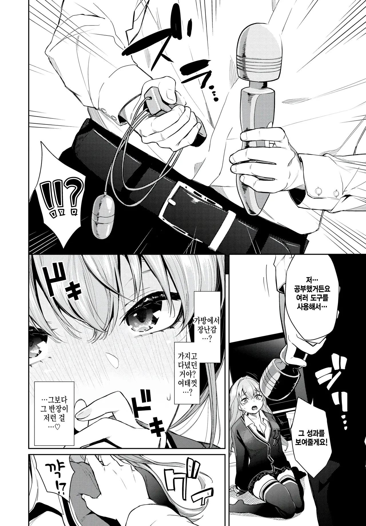 Study Time!! page 6 full