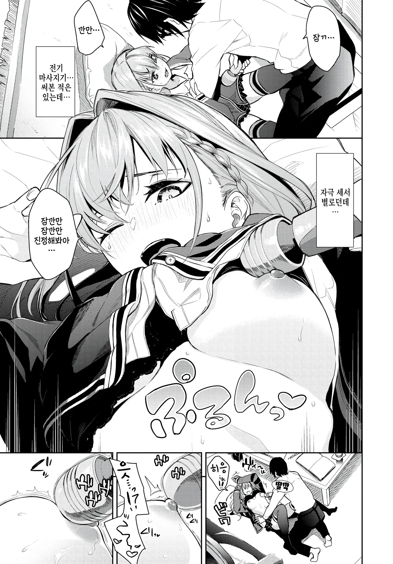 Study Time!! page 7 full