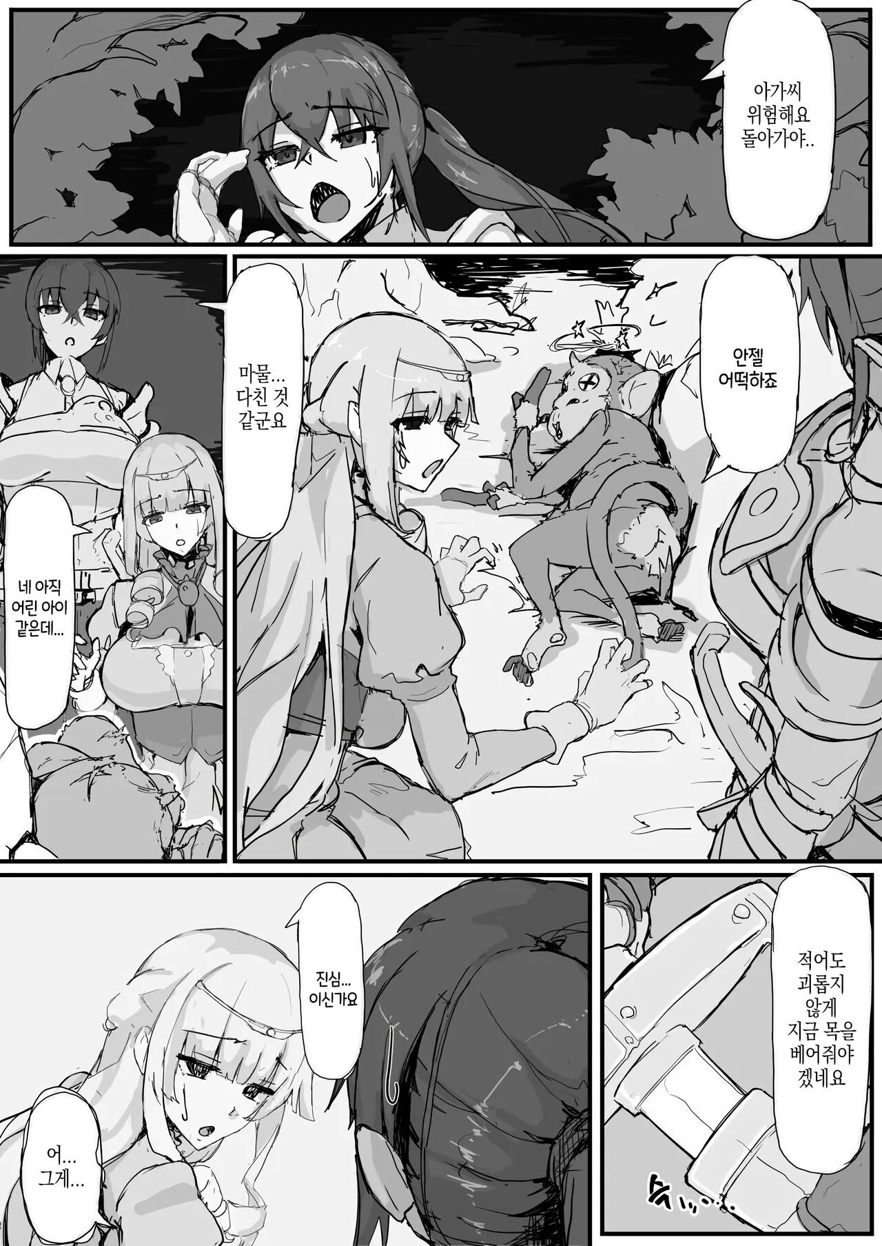 Ojousama to Nemuri Saru 01-10｜아가씨와 수면 원숭이 01-10 page 2 full