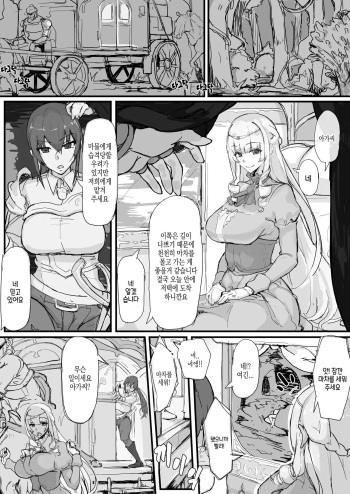 [Shirabe Shiki] Ojousama to Nemuri Saru 01-10｜아가씨와 수면 원숭이 01-10 [korean] cover