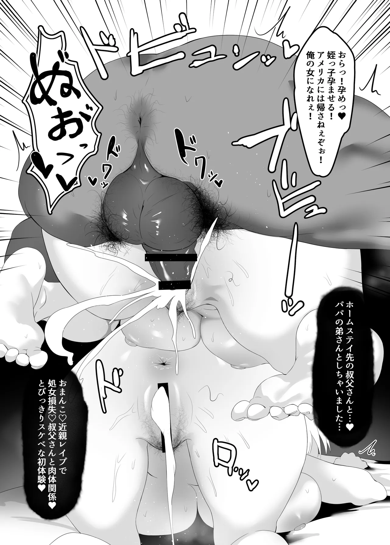 You wa Nani shi ni Nippon e? page 12 full