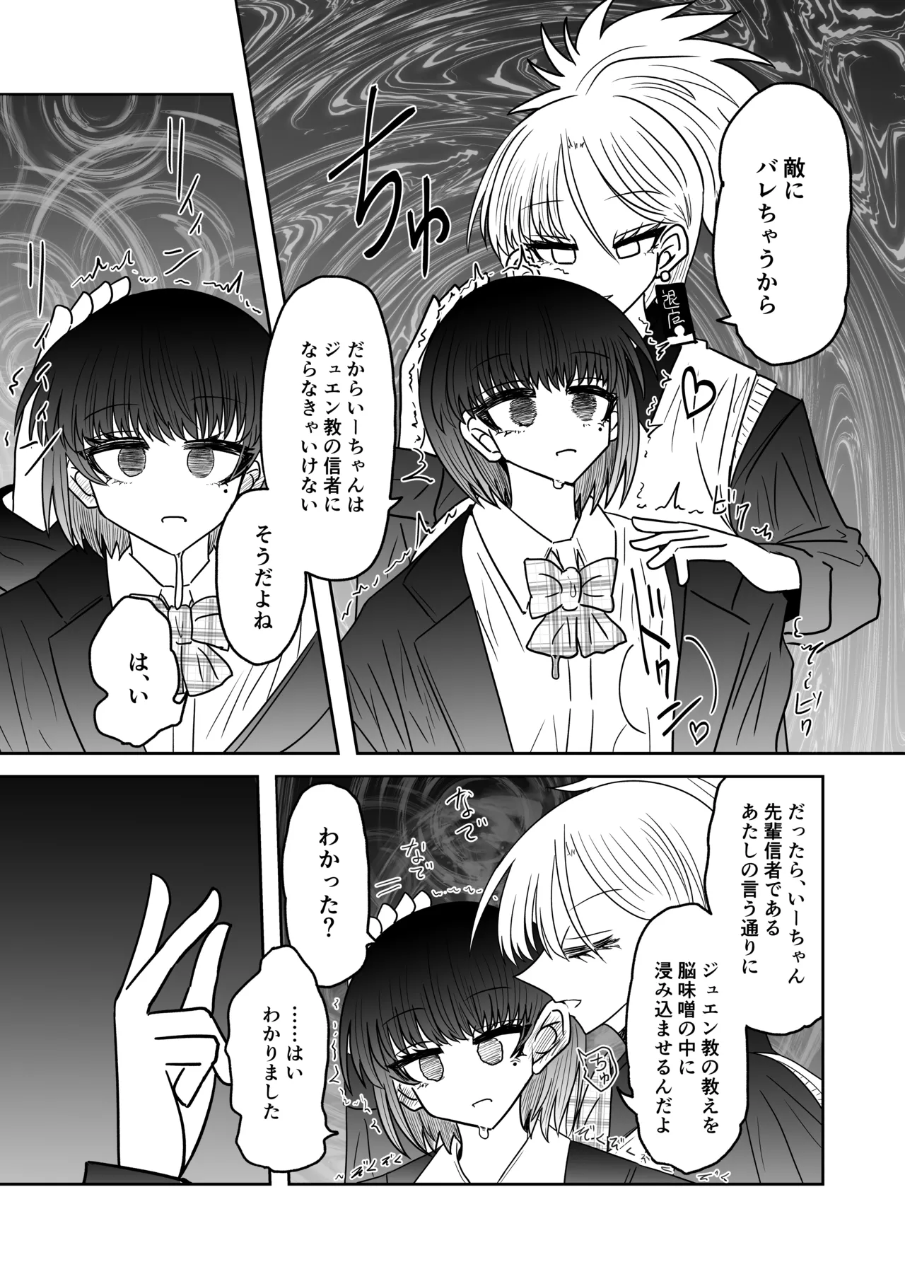 Taimashi Haiboku Monogatari page 11 full
