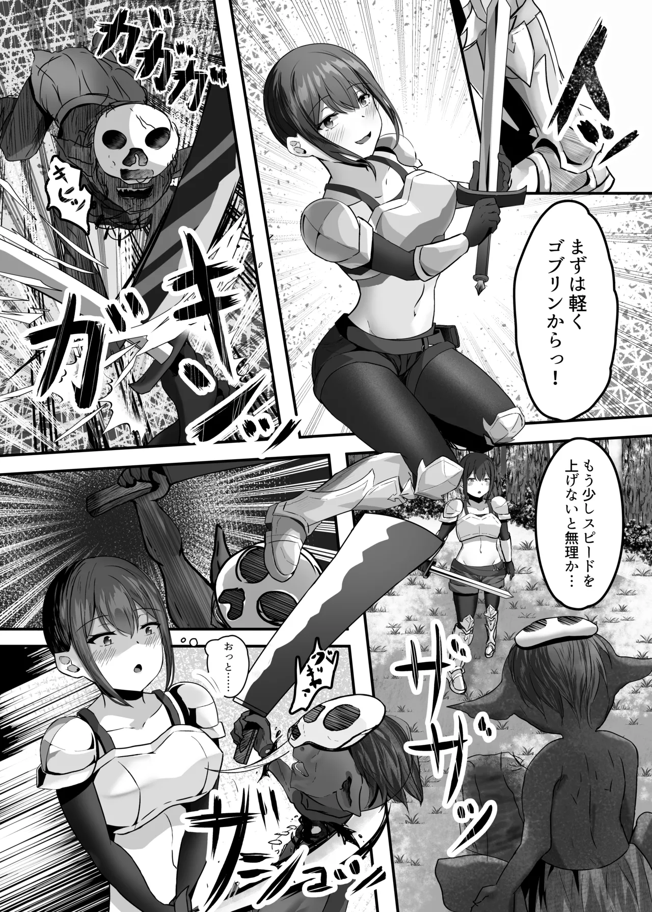 Hentaishitsu Party ~Lis-san to no Bouken~ page 11 full