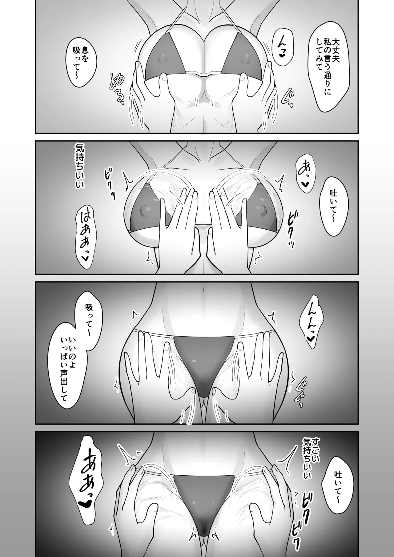 Kurenai to Kaminari Tsudzumi no no Sera re Kaihatsu-sei-kan Massage page 11 full