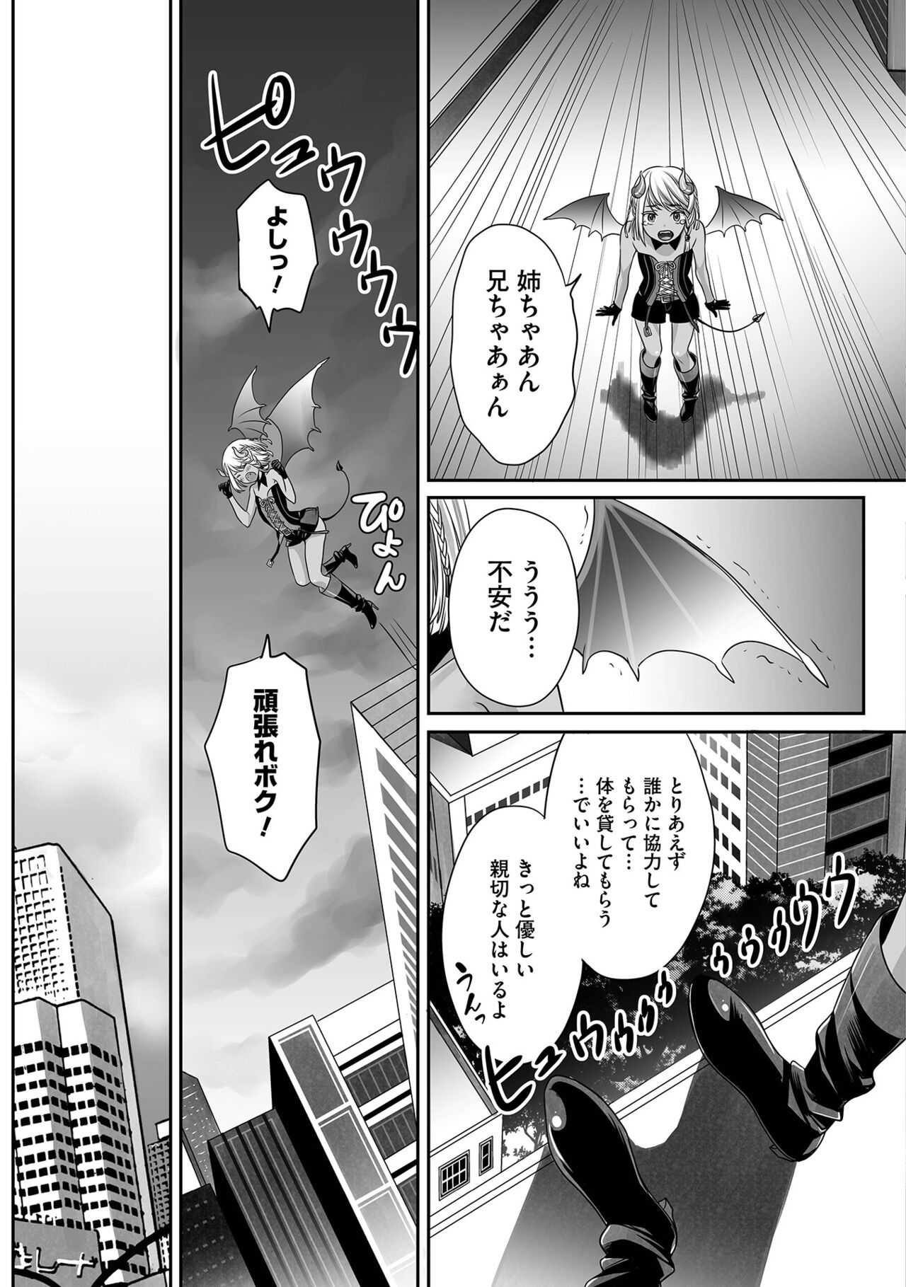 Boku no Shiawase na Hako no Naka page 11 full