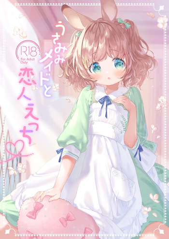 [ANCHOR (Mutou Mato)] Usamimimaid to koibitoH [Digital] cover