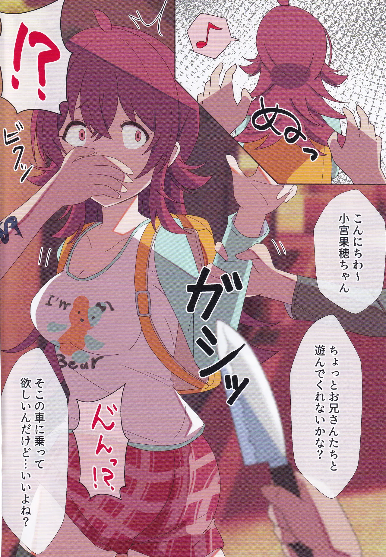 Komiya Kaho wa Nigerarenai page 3 full