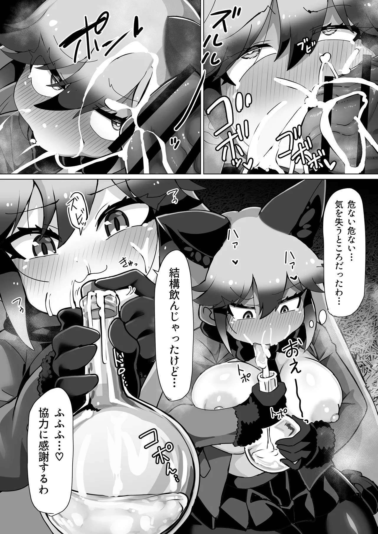 Kitsune to Oumasan page 11 full