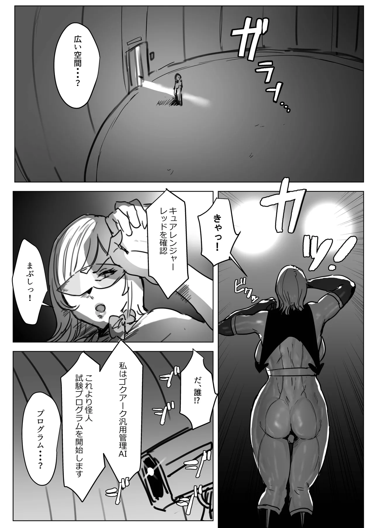 futanari chi ◯ pobatoru! Sentai reddo VS dosukebe kaijin page 9 full