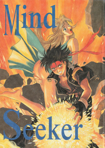 (C55) [Love Circle Young Punch (Hidemaru, Drill Murata)] Mind Seeker (Sorcerous Stabber Orphen, Mamotte Shugogetten!) cover