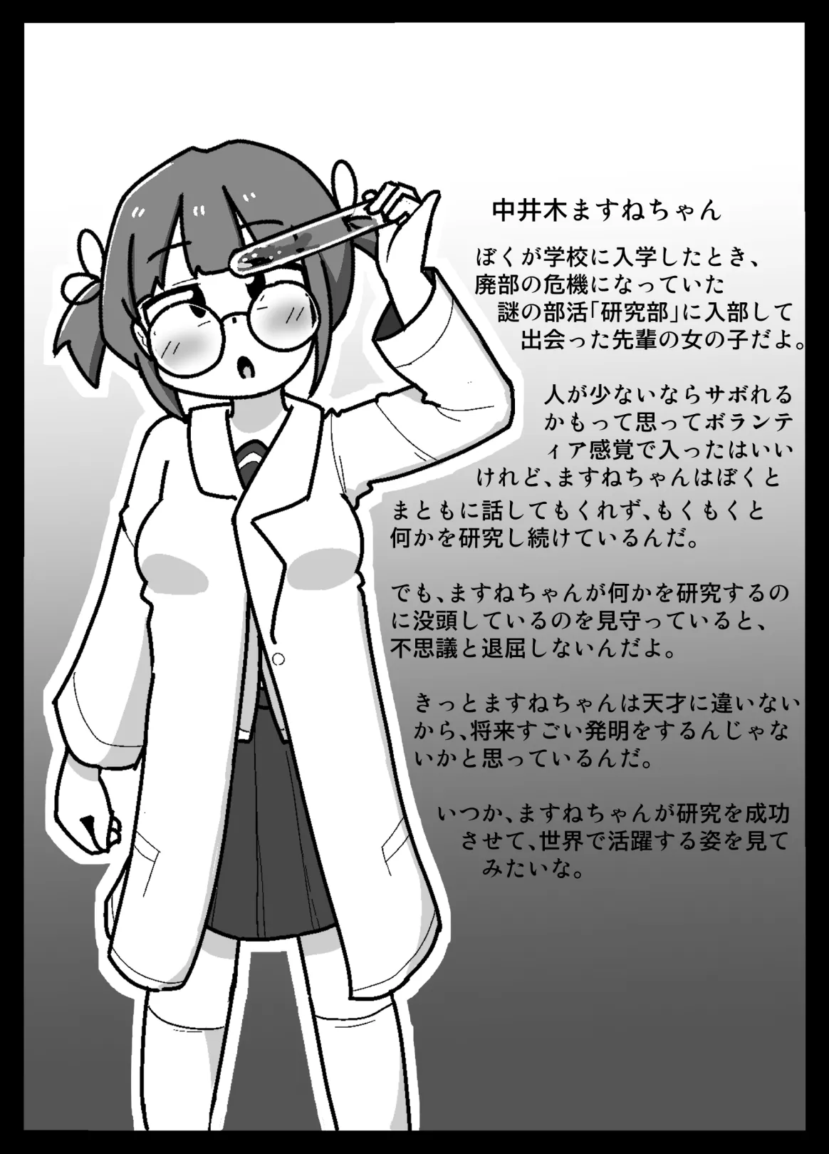 Suki na Ko Daisuki Naru page 2 full