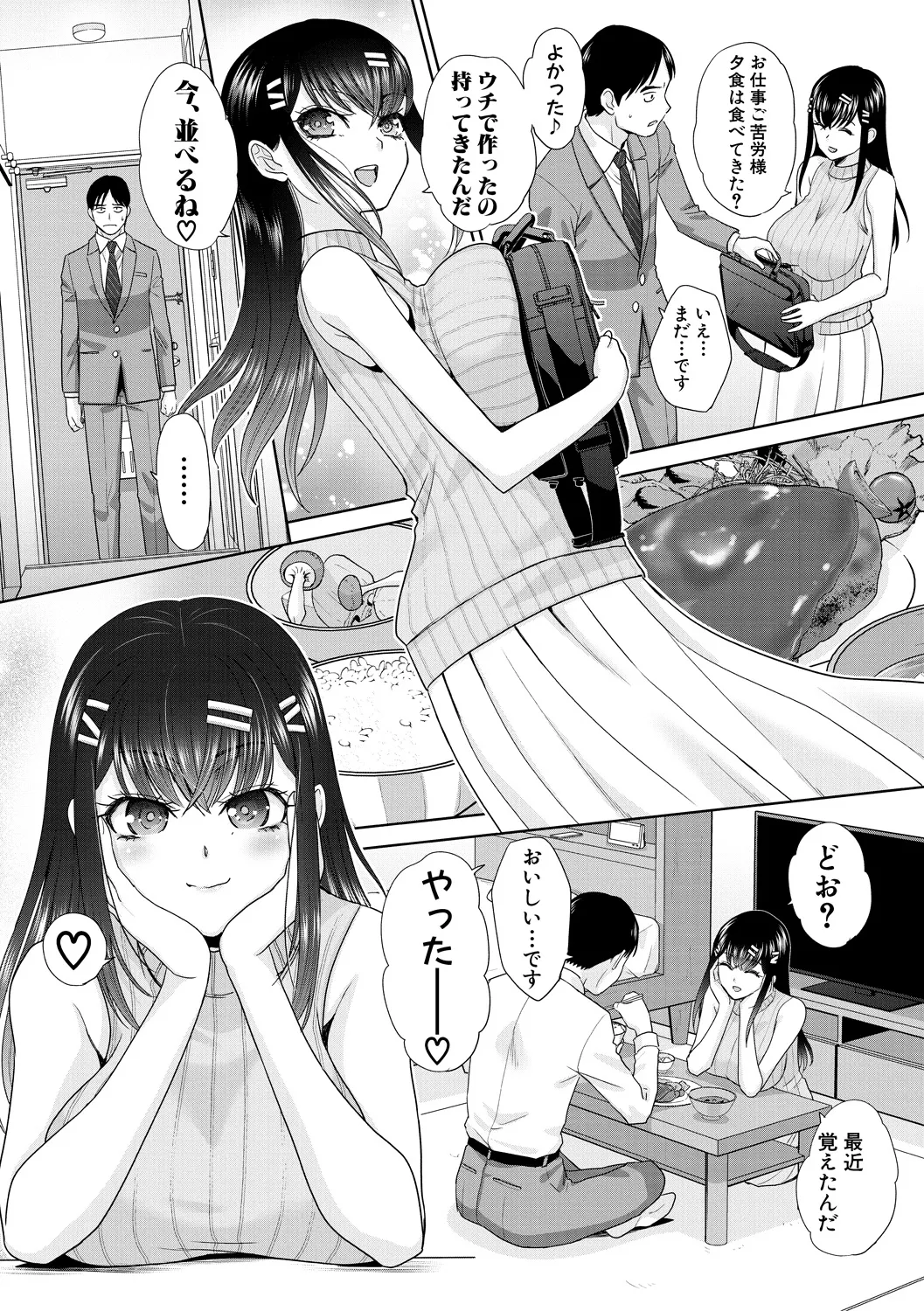 Oshikake  Mama  Honami-chan page 5 full