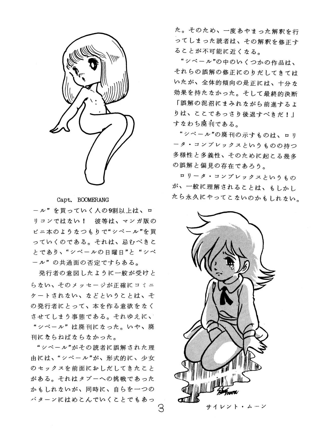 Cybele interview at coffee shop “Cattleya” page 12 full