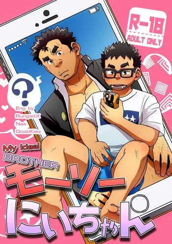 [Maru Tendon (Eikichi)] Mousou Nii-chan | My Ideal BROTHER cover
