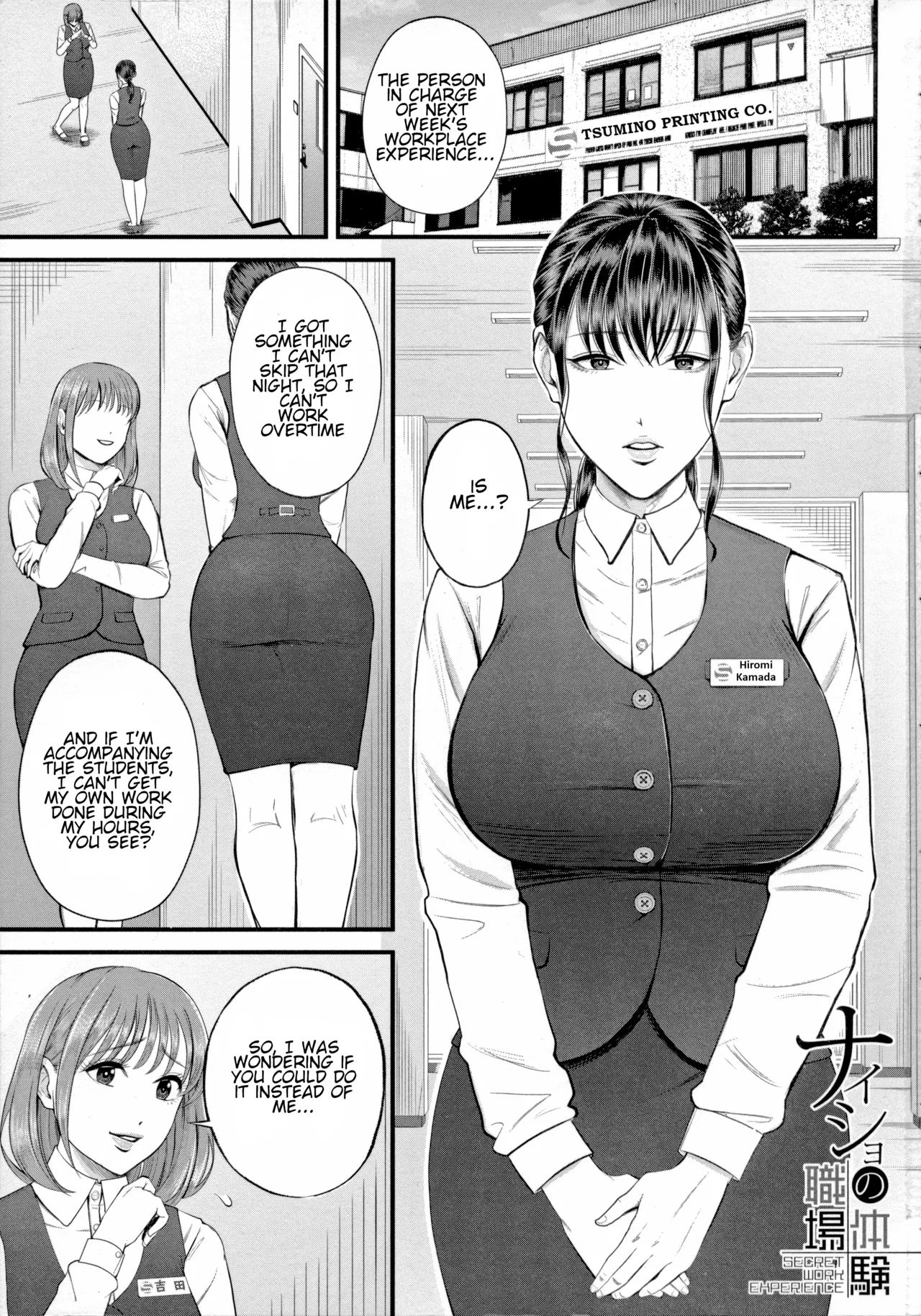 Naisho no Shokuba Taiken | Secret Work Experience page 1 full