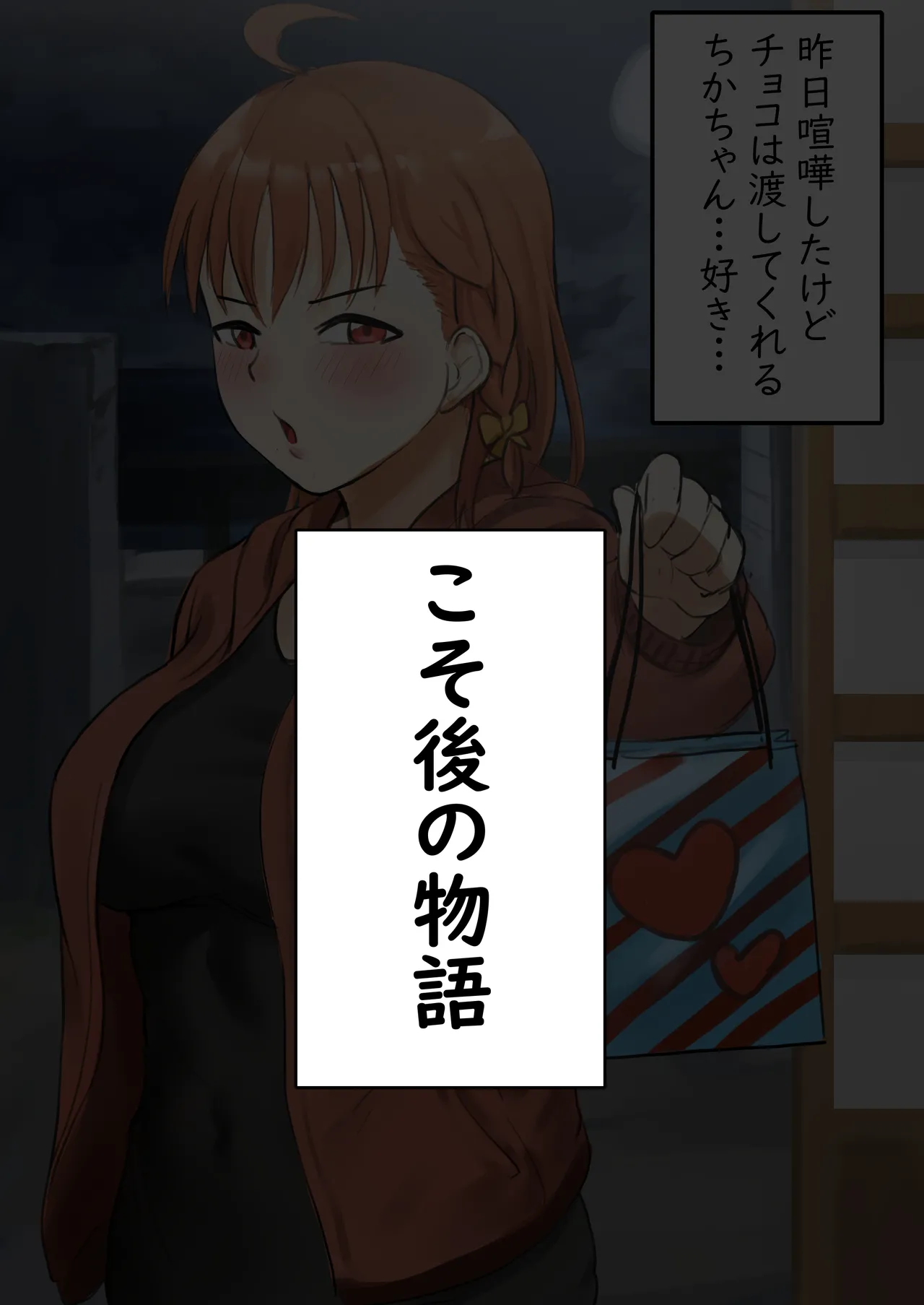 Chika-chan Tachi no Mijikai Ero Manga Shuu page 4 full