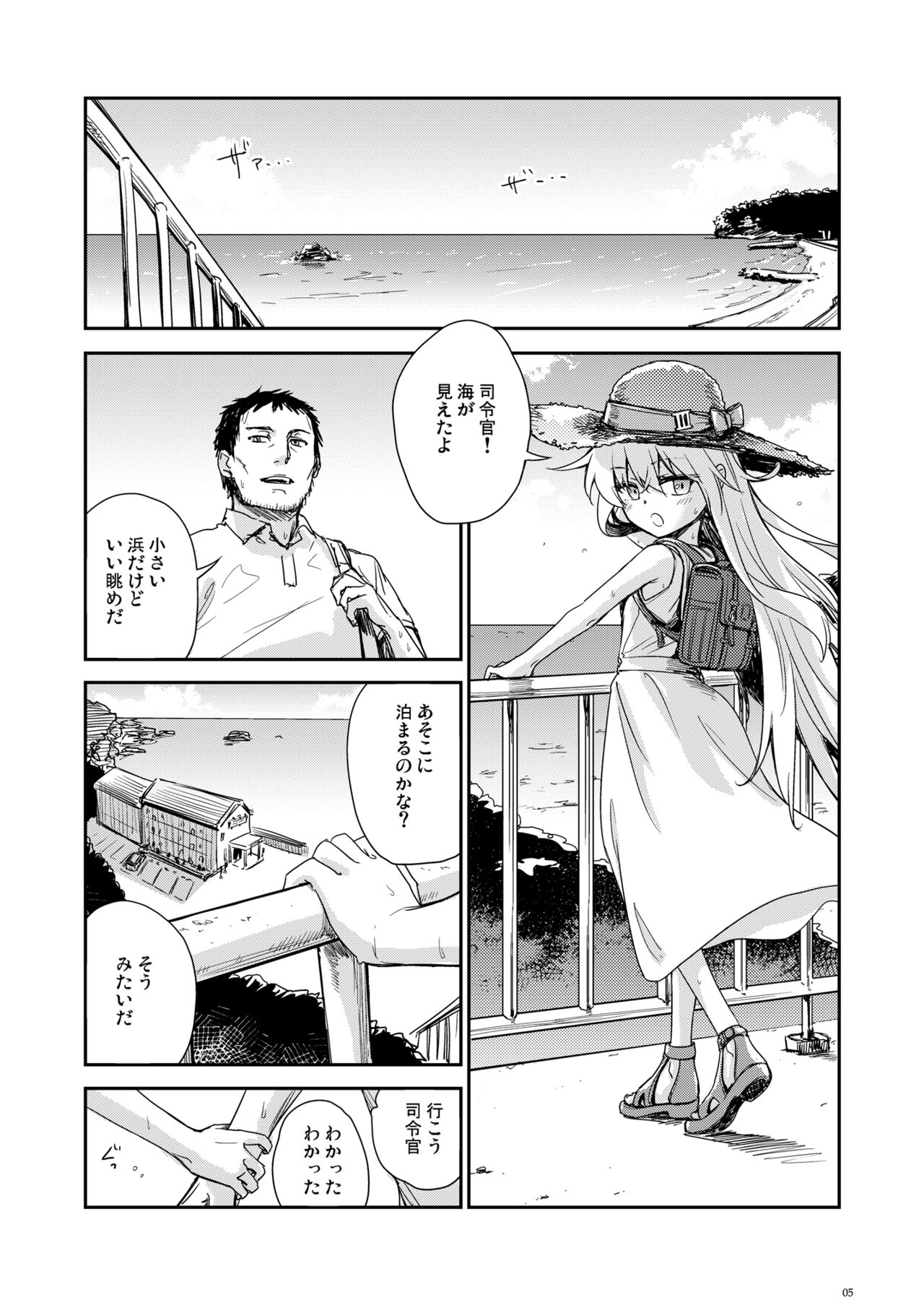 Hishokan Verniy o Oishiku suru Houhou page 4 full