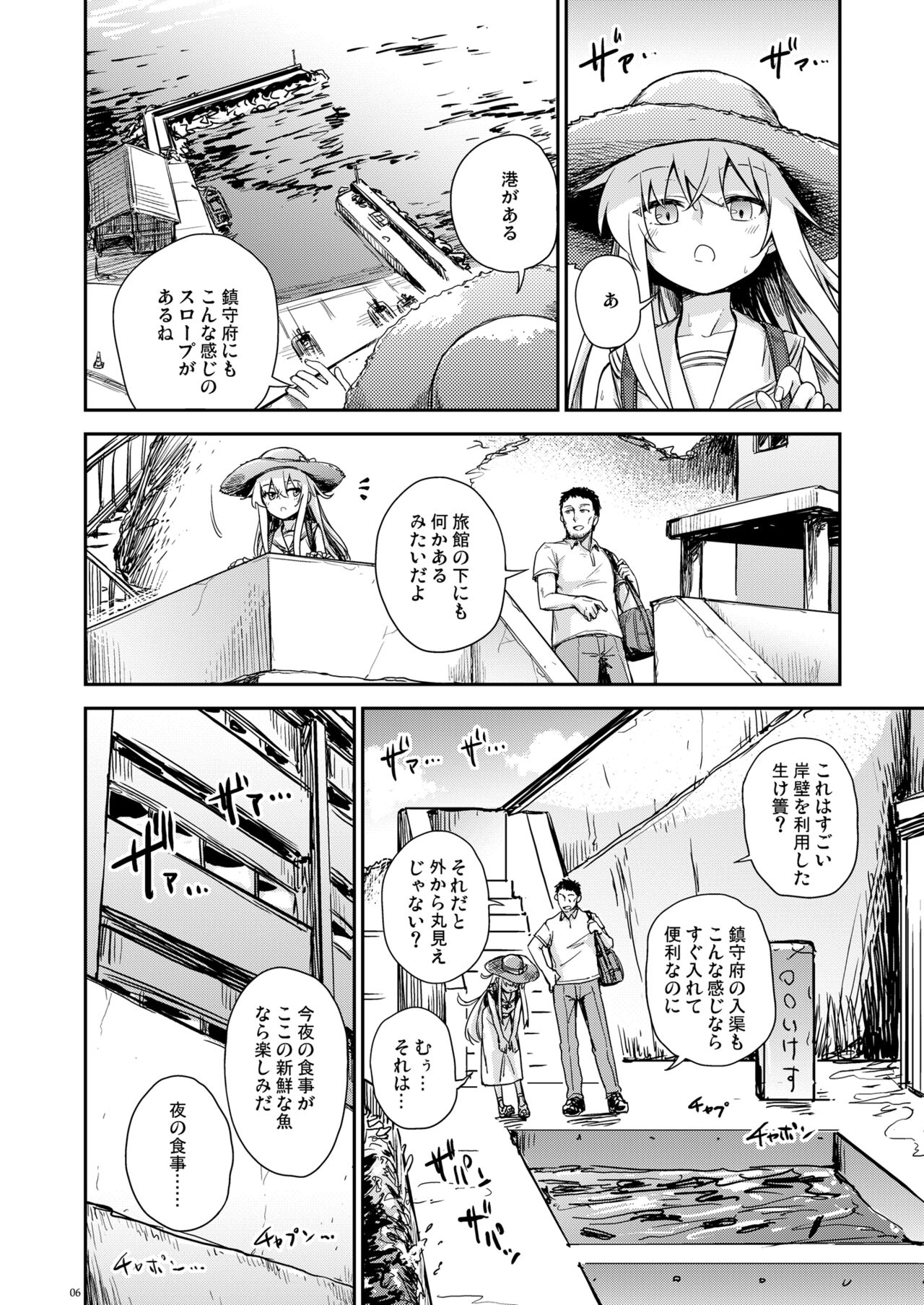 Hishokan Verniy o Oishiku suru Houhou page 5 full