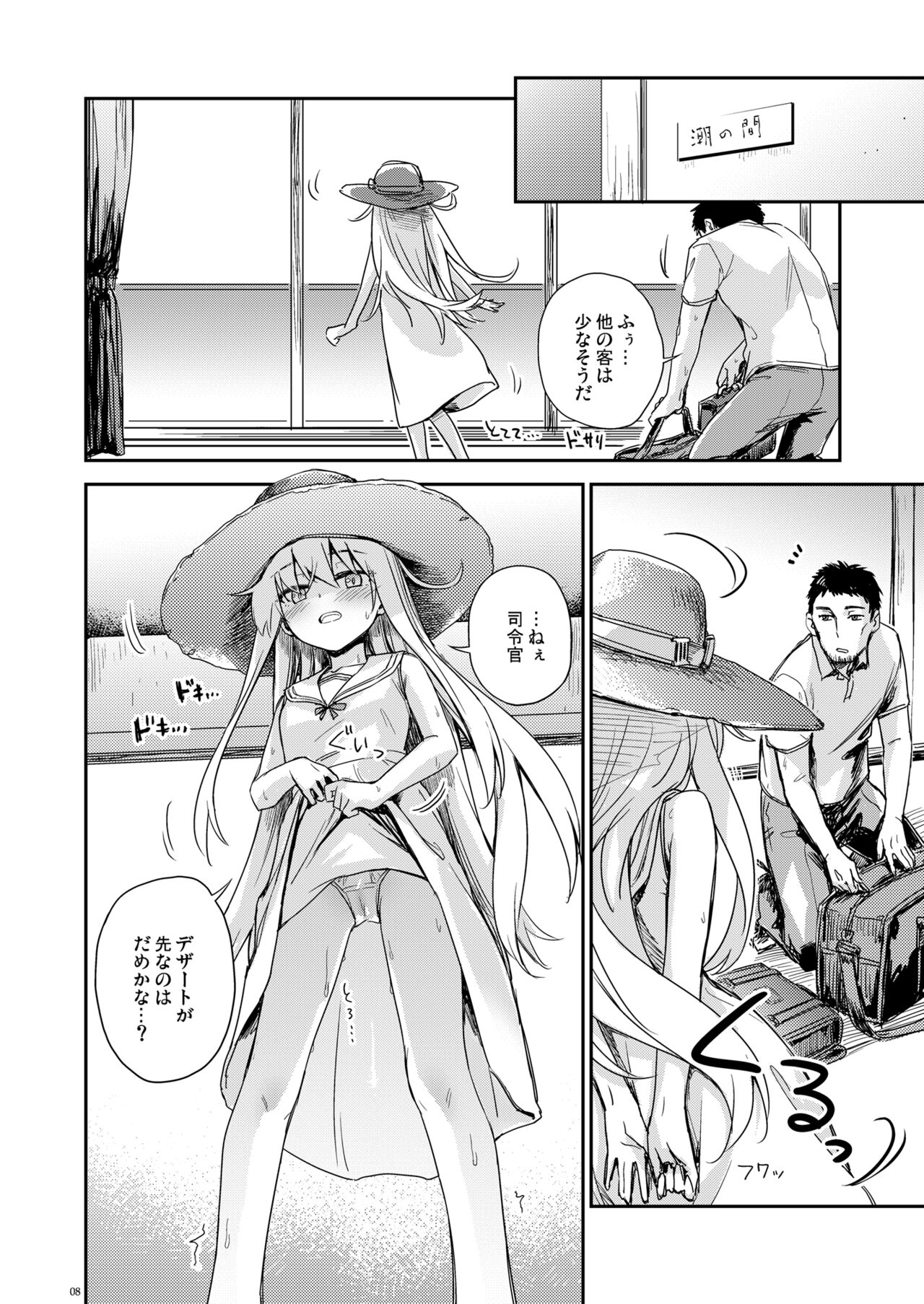 Hishokan Verniy o Oishiku suru Houhou page 7 full