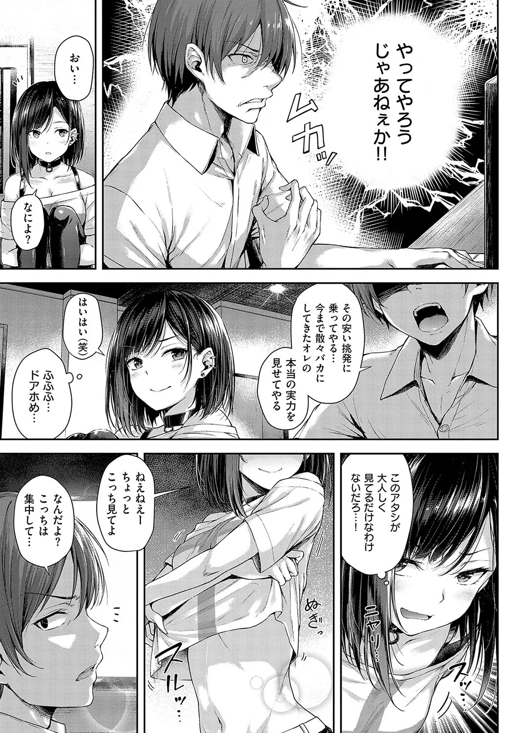 Koi no Gun Fight page 10 full