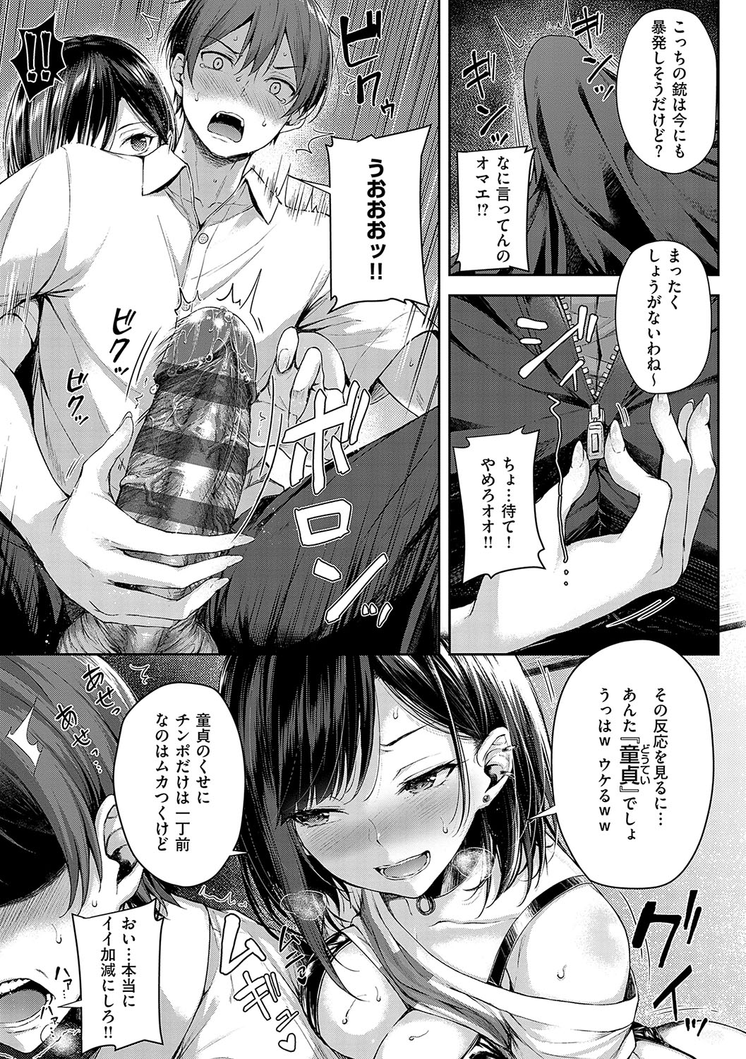 Koi no Gun Fight page 12 full