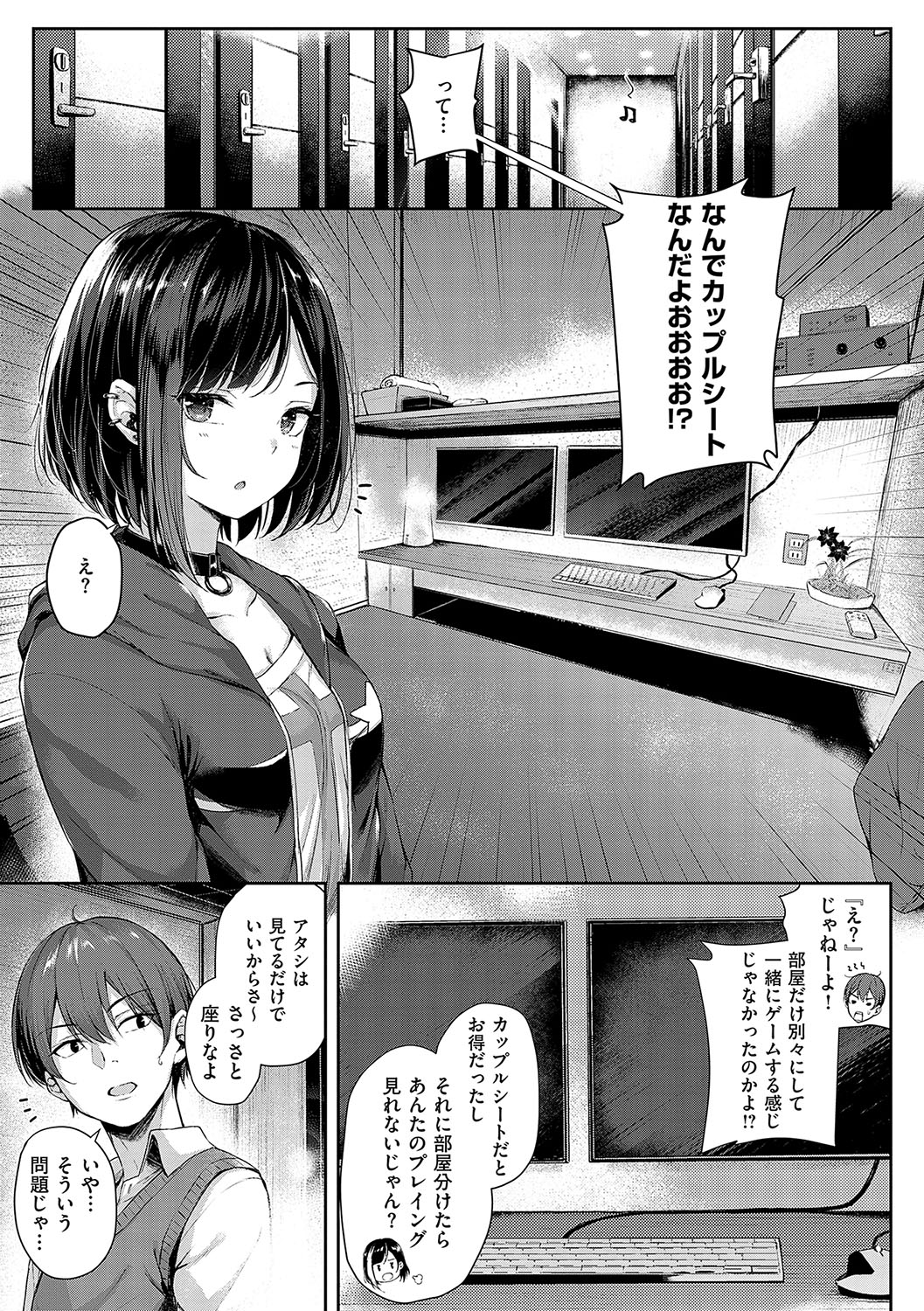 Koi no Gun Fight page 8 full