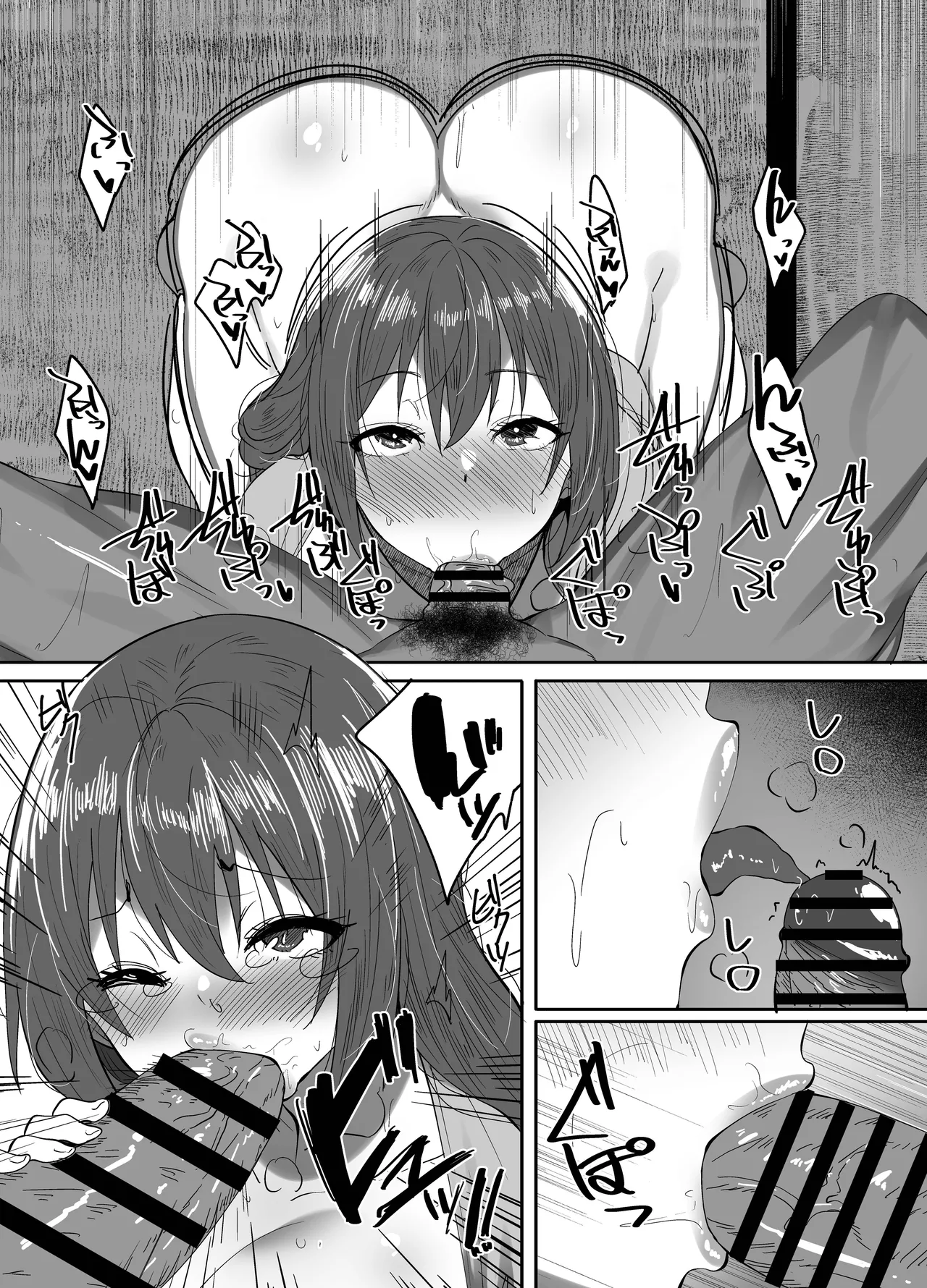 While I Was Away, My Childhood Friends... page 11 full